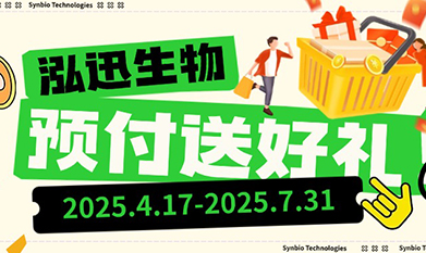 預(yù)付送好禮，解鎖初夏新裝備！